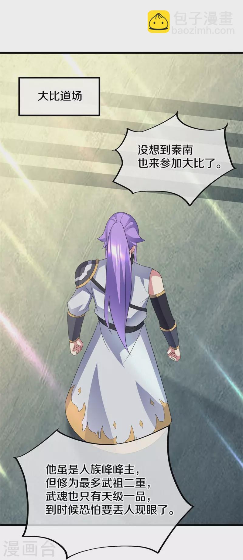 第411话 内门大比41