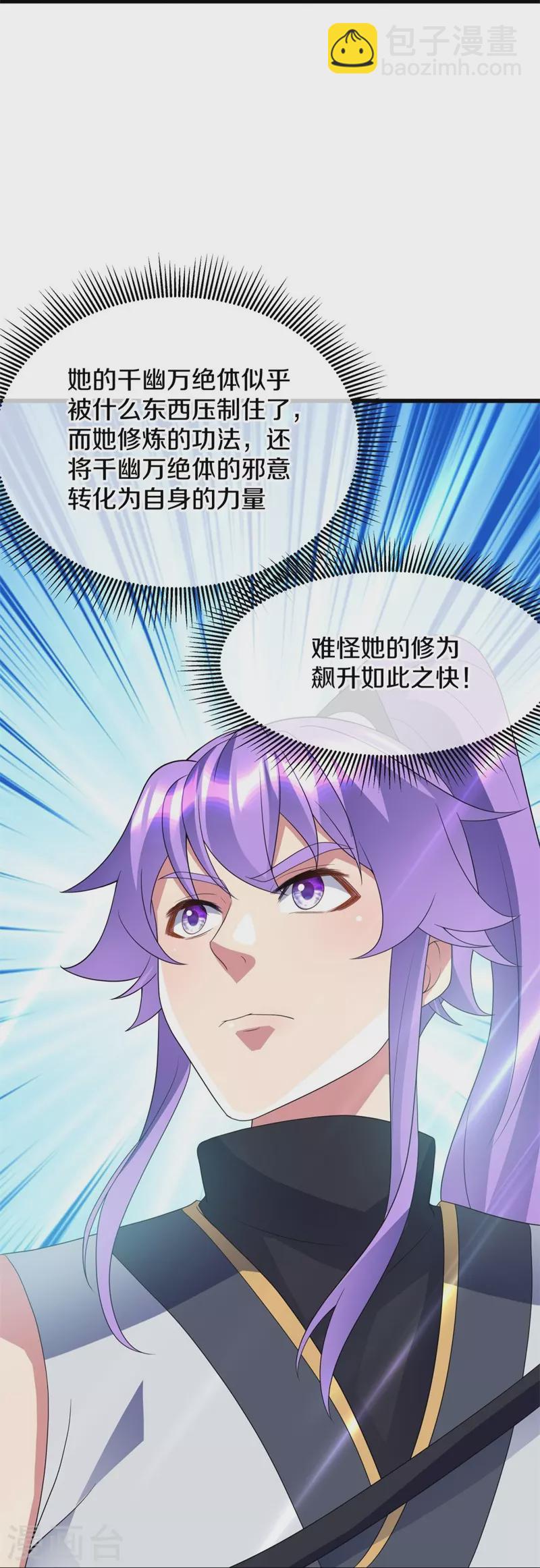 第411话 内门大比44