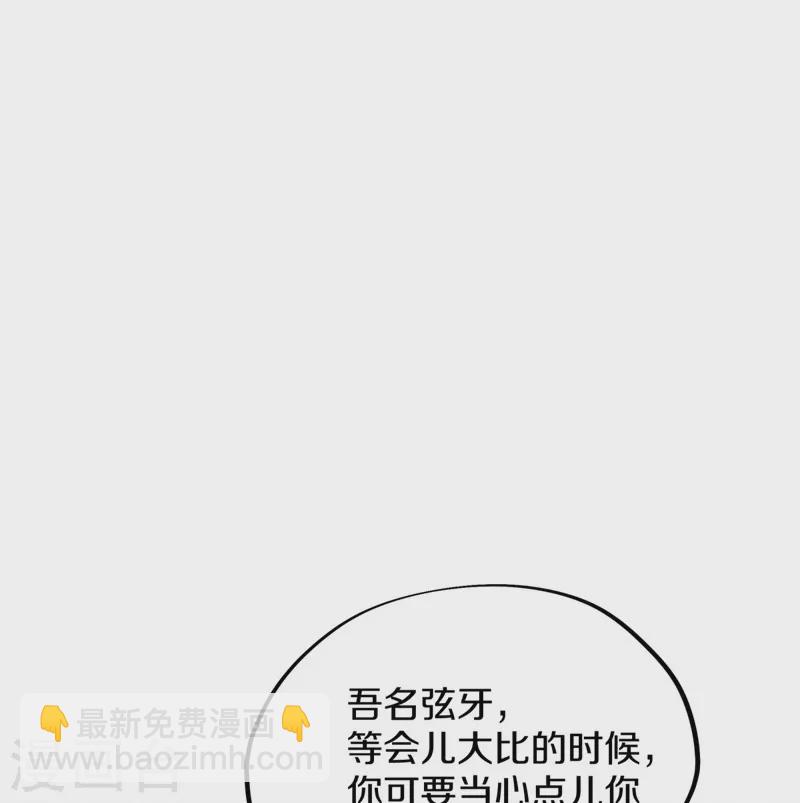 第411话 内门大比49