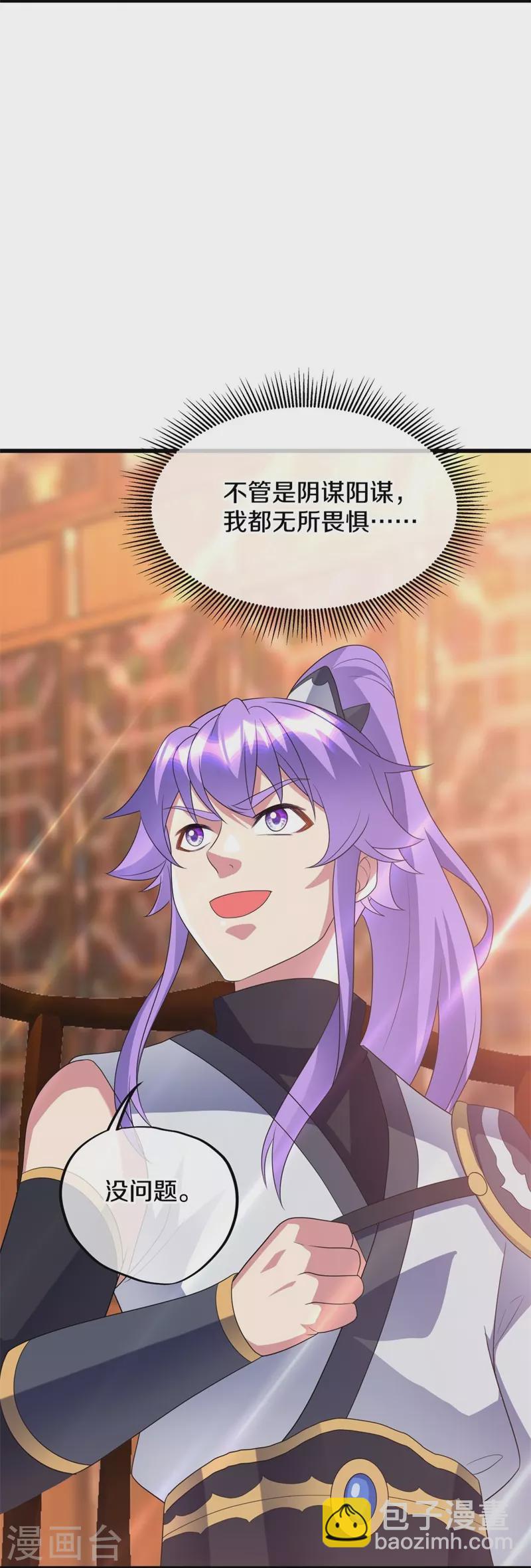 第411话 内门大比5