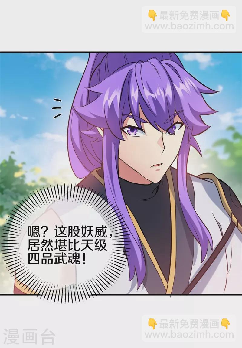 第411话 内门大比56