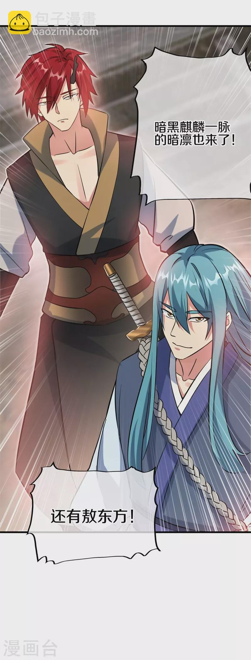 第411话 内门大比58