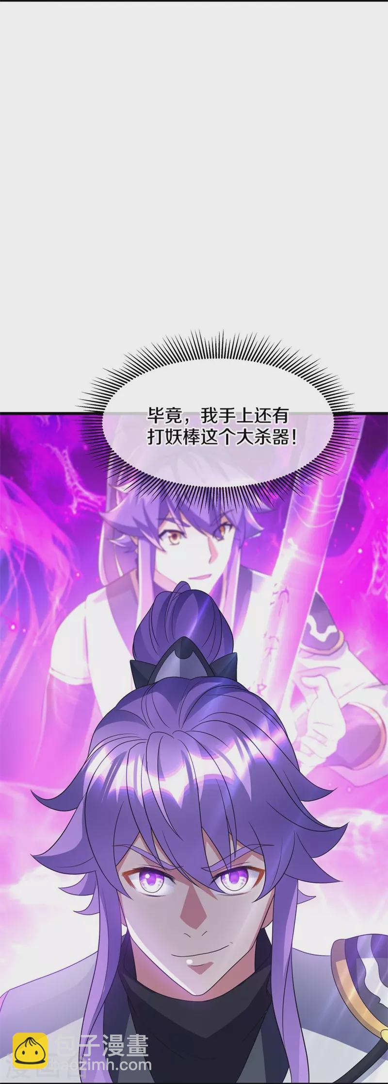第411话 内门大比6