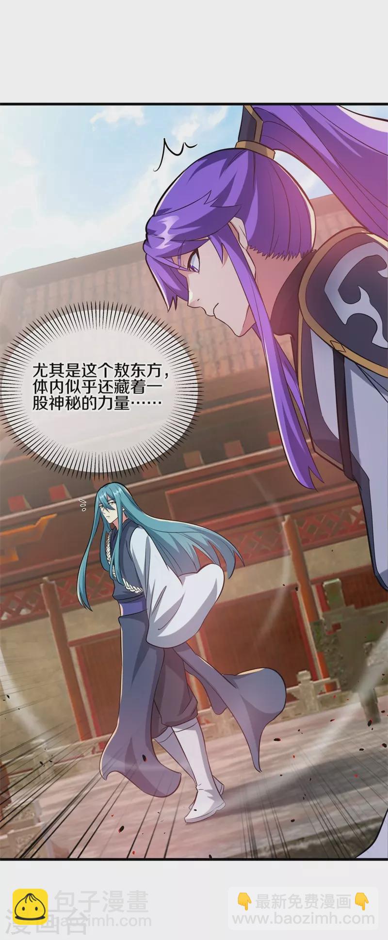 第411话 内门大比60