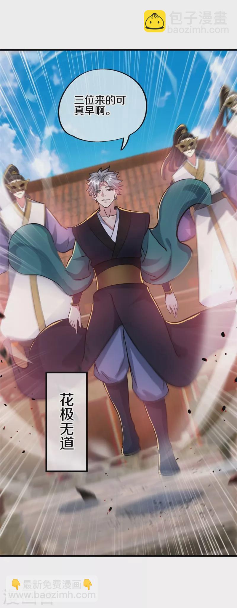 第411话 内门大比61