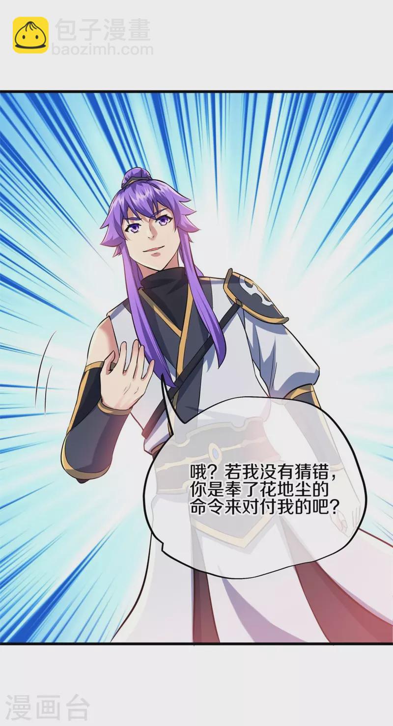 第411话 内门大比64