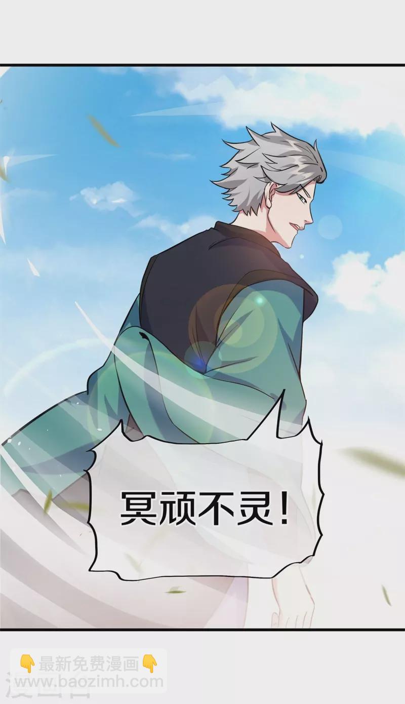 第411话 内门大比68