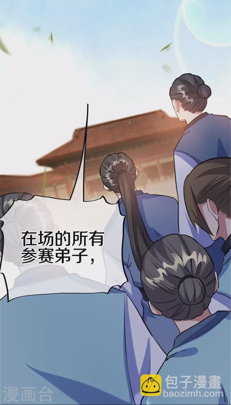 第411话 内门大比70