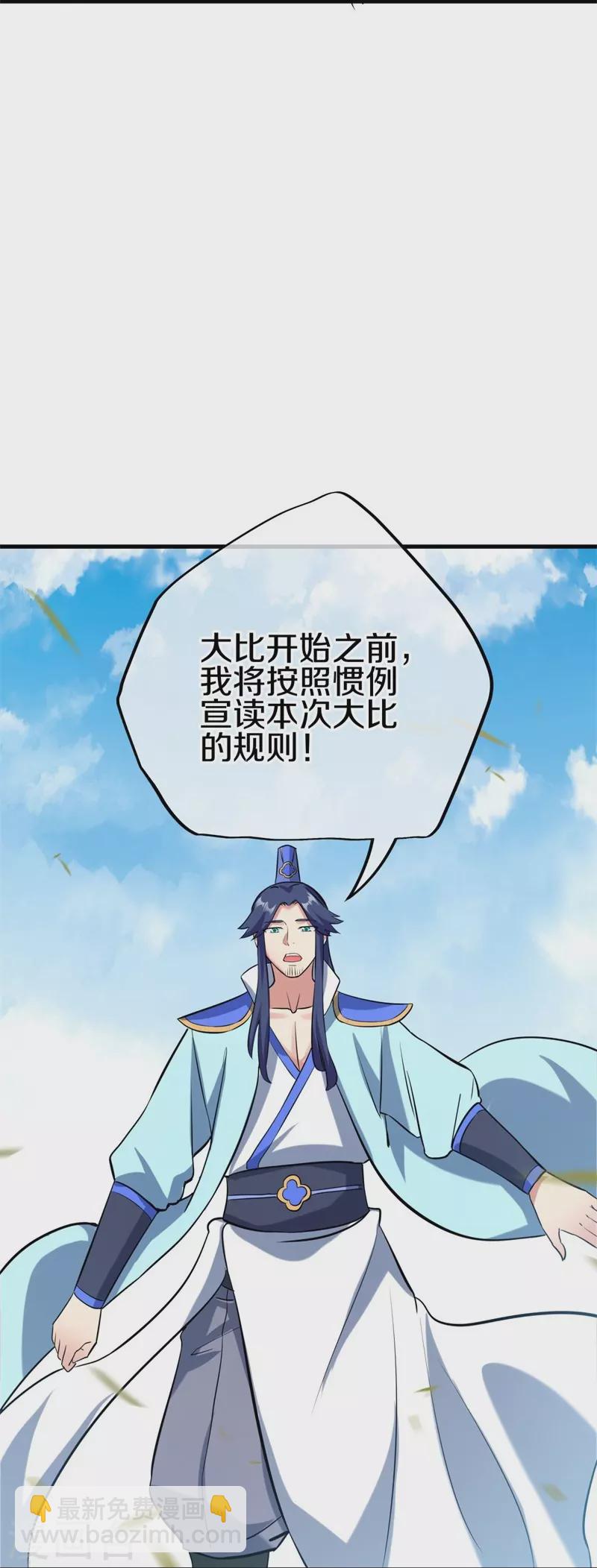 第411话 内门大比71