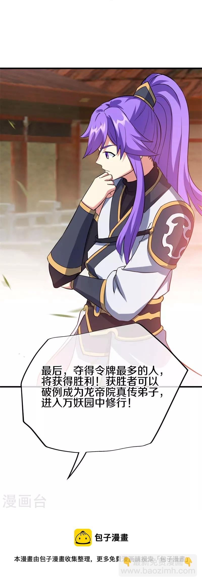 第411话 内门大比74