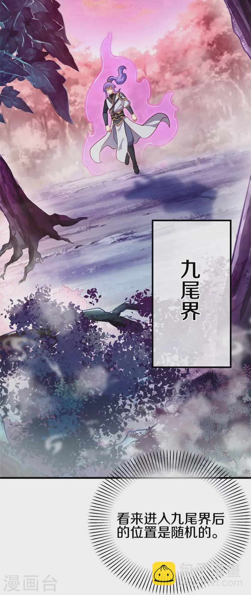 第412话 九尾界11
