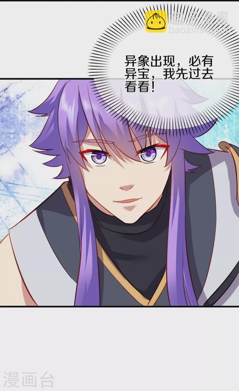 第412话 九尾界36