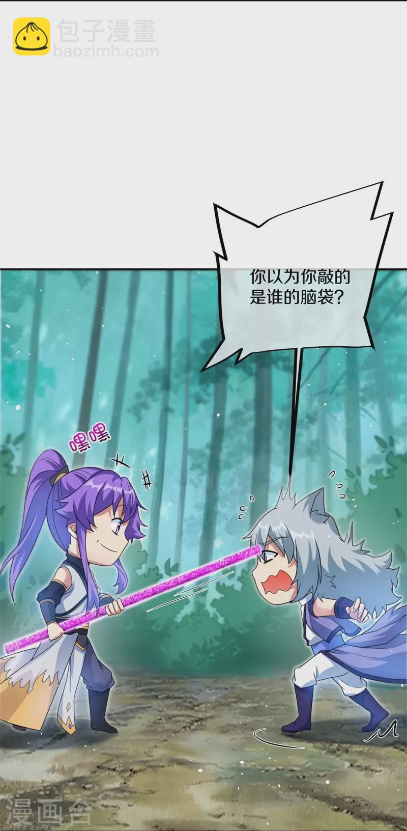 第412话 九尾界46