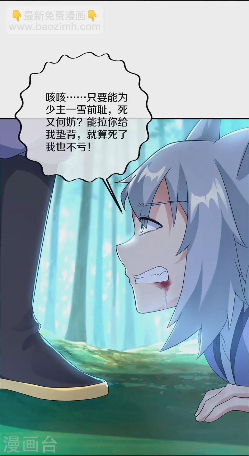 第412话 九尾界59