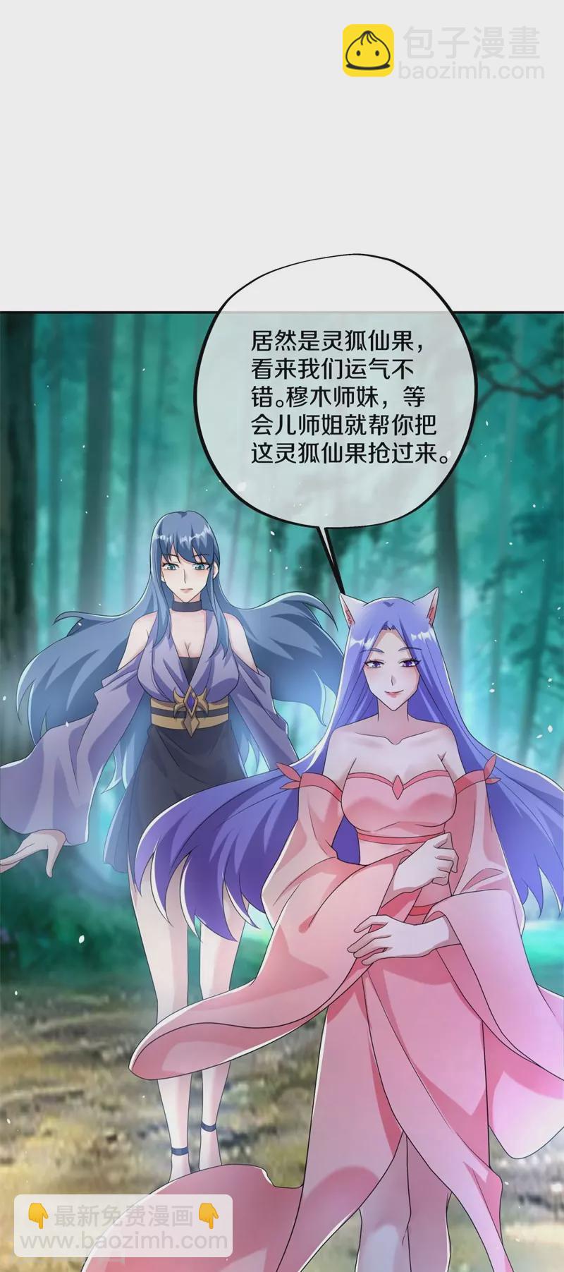 第412话 九尾界65