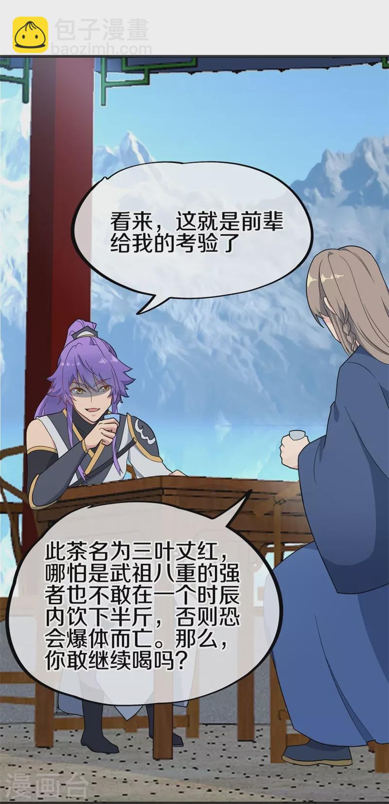 第417话 考验34