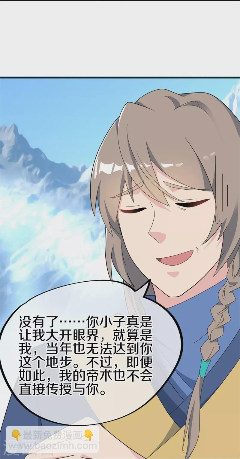 第417话 考验37