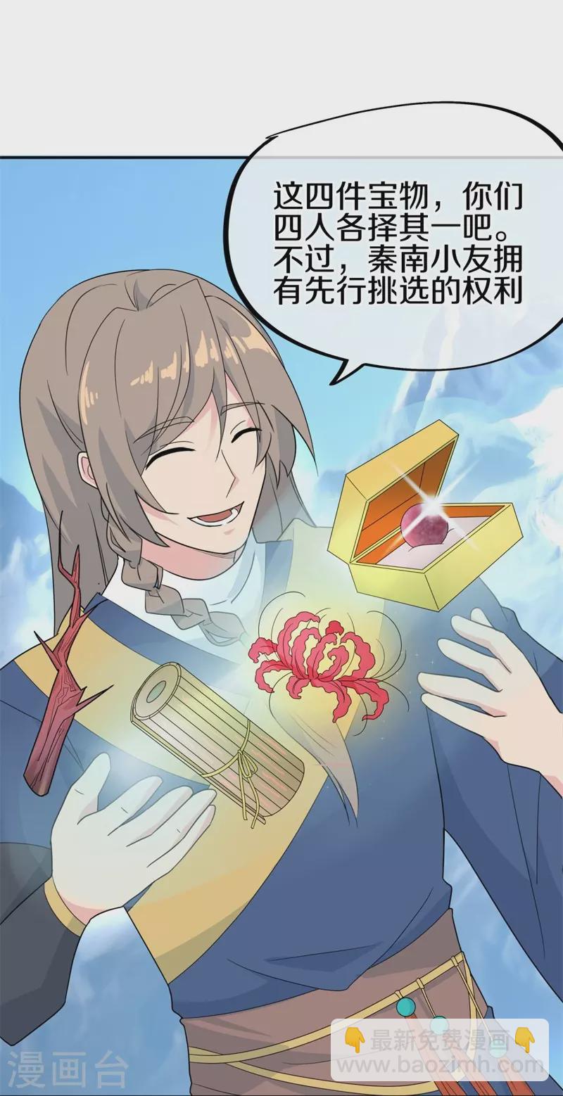 第417话 考验41