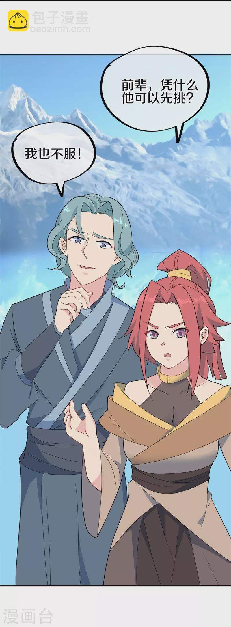 第417话 考验43