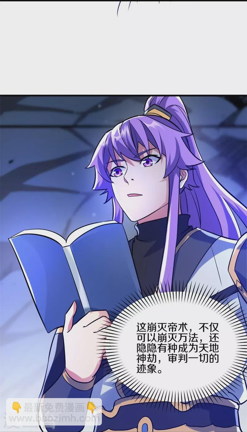 第418话 抢夺65