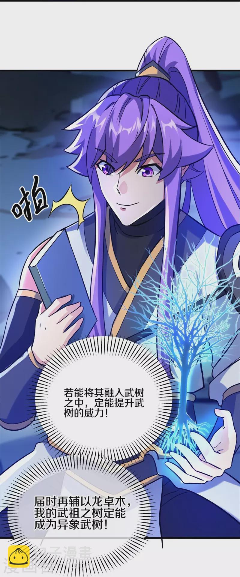 第418话 抢夺66