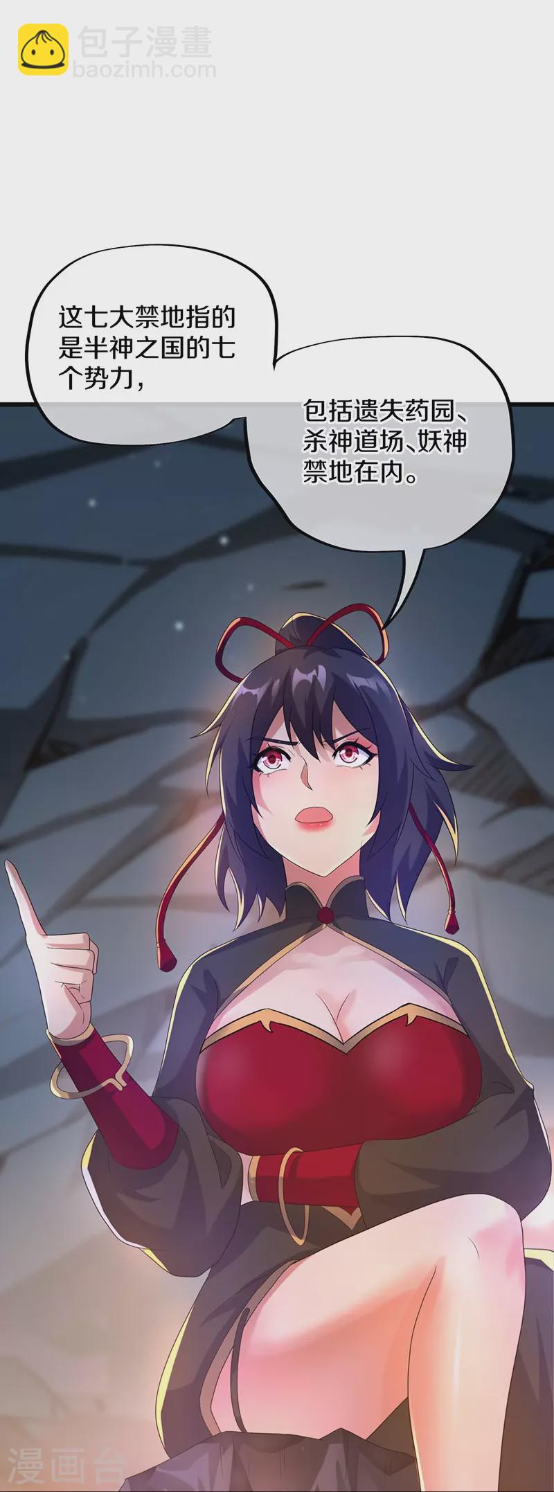 第419话 解救31