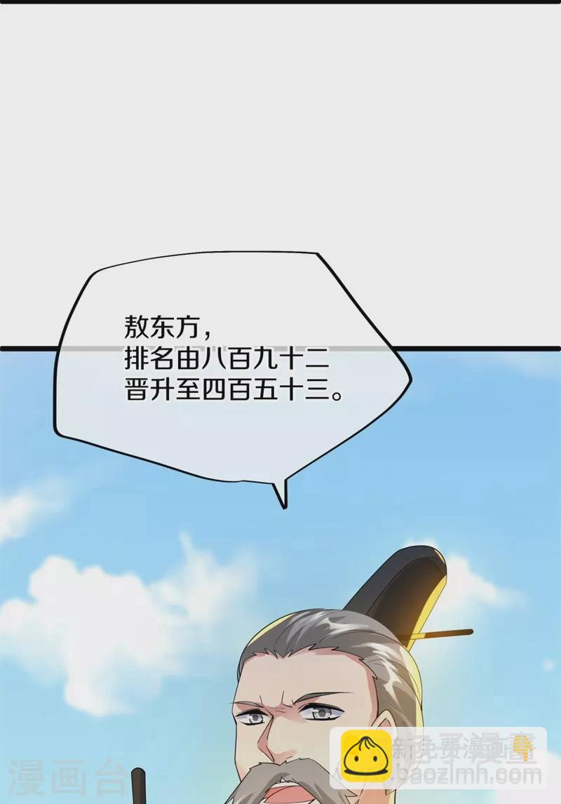 第419话 解救43