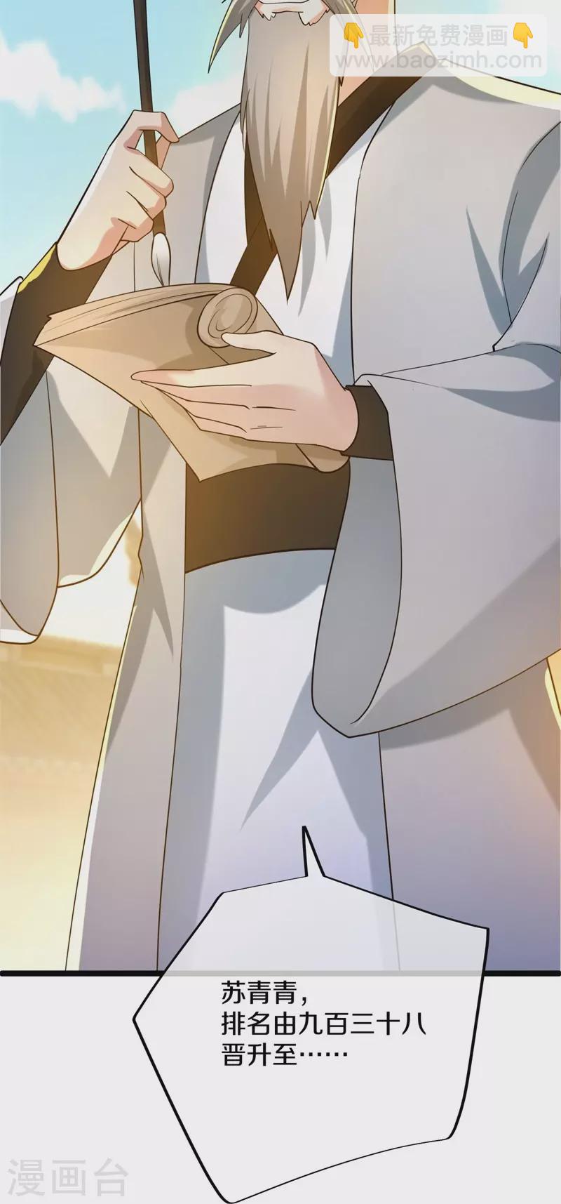 第419话 解救44