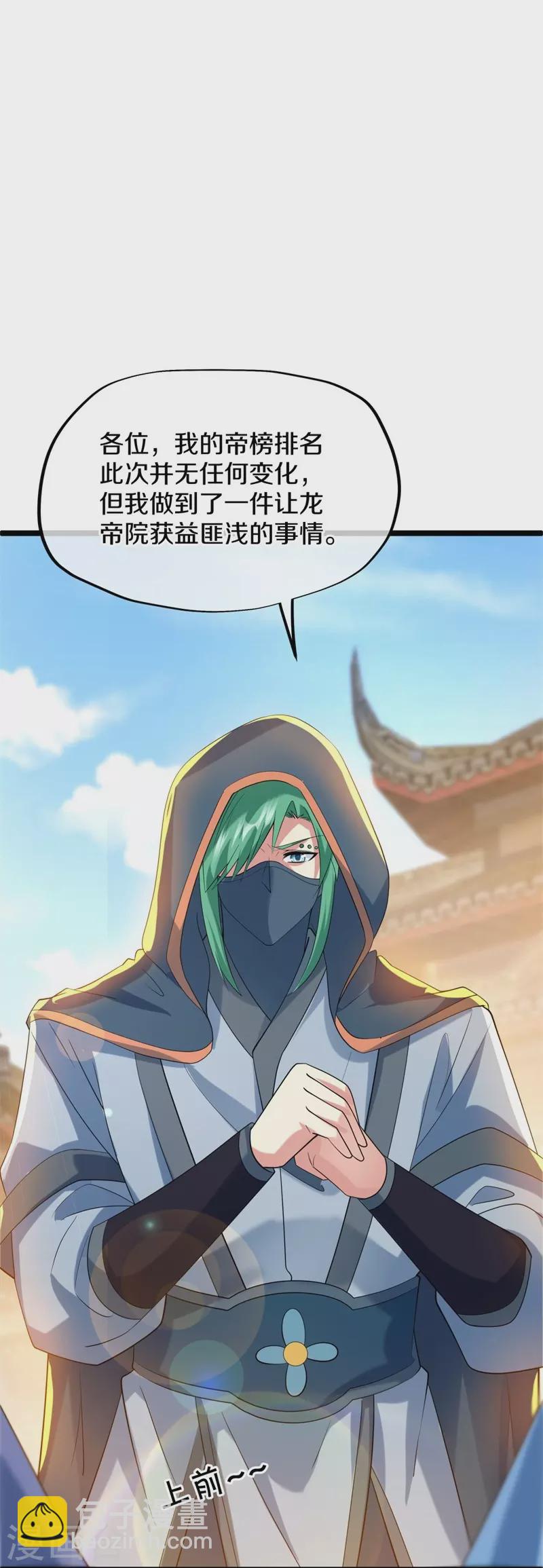 第419话 解救45