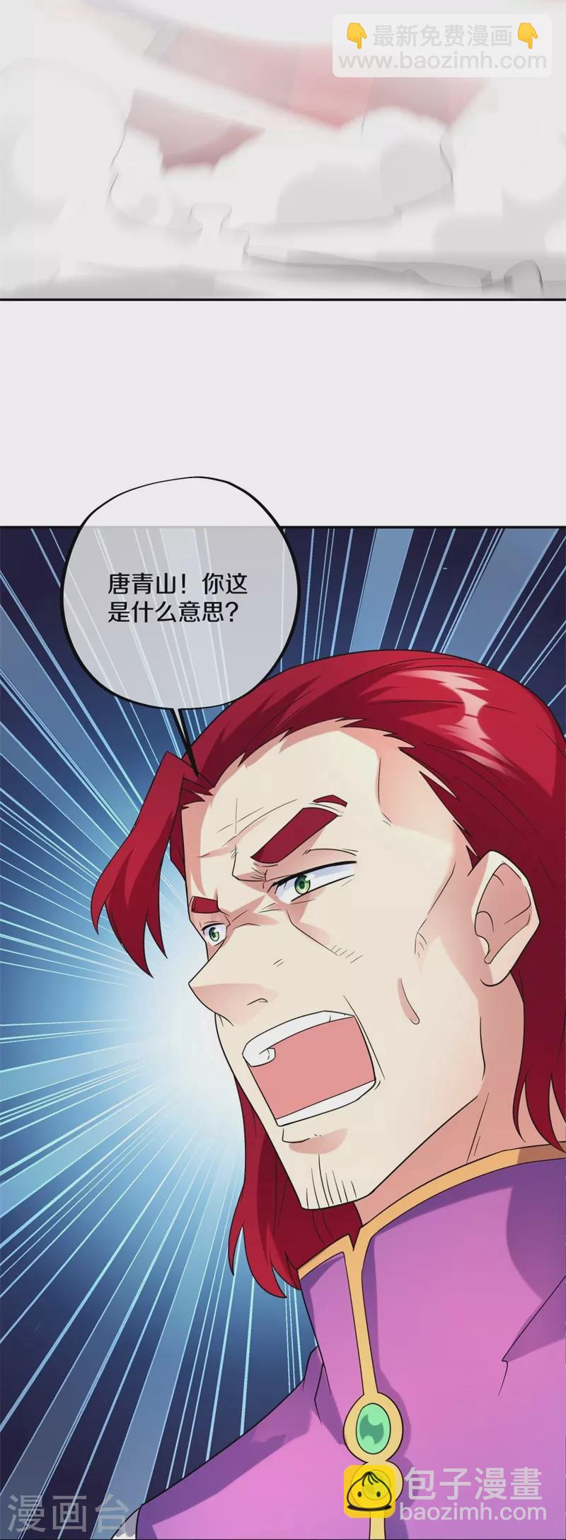 第420话 天刀宗35