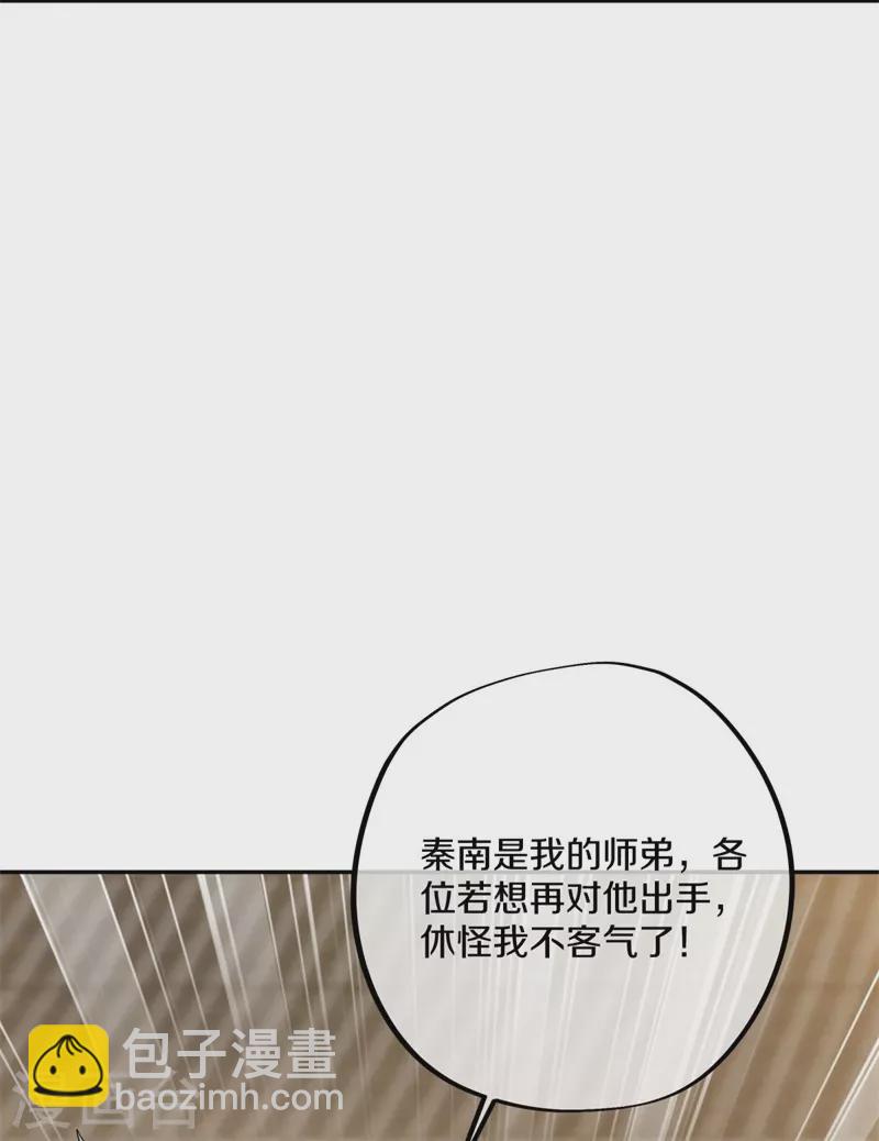 第420话 天刀宗36