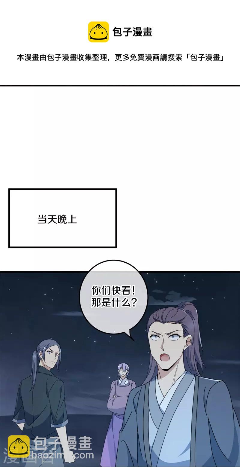 第421话 九刀古峰10