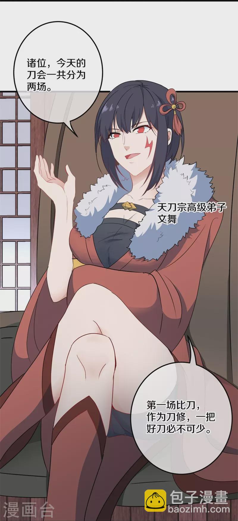 第421话 九刀古峰13