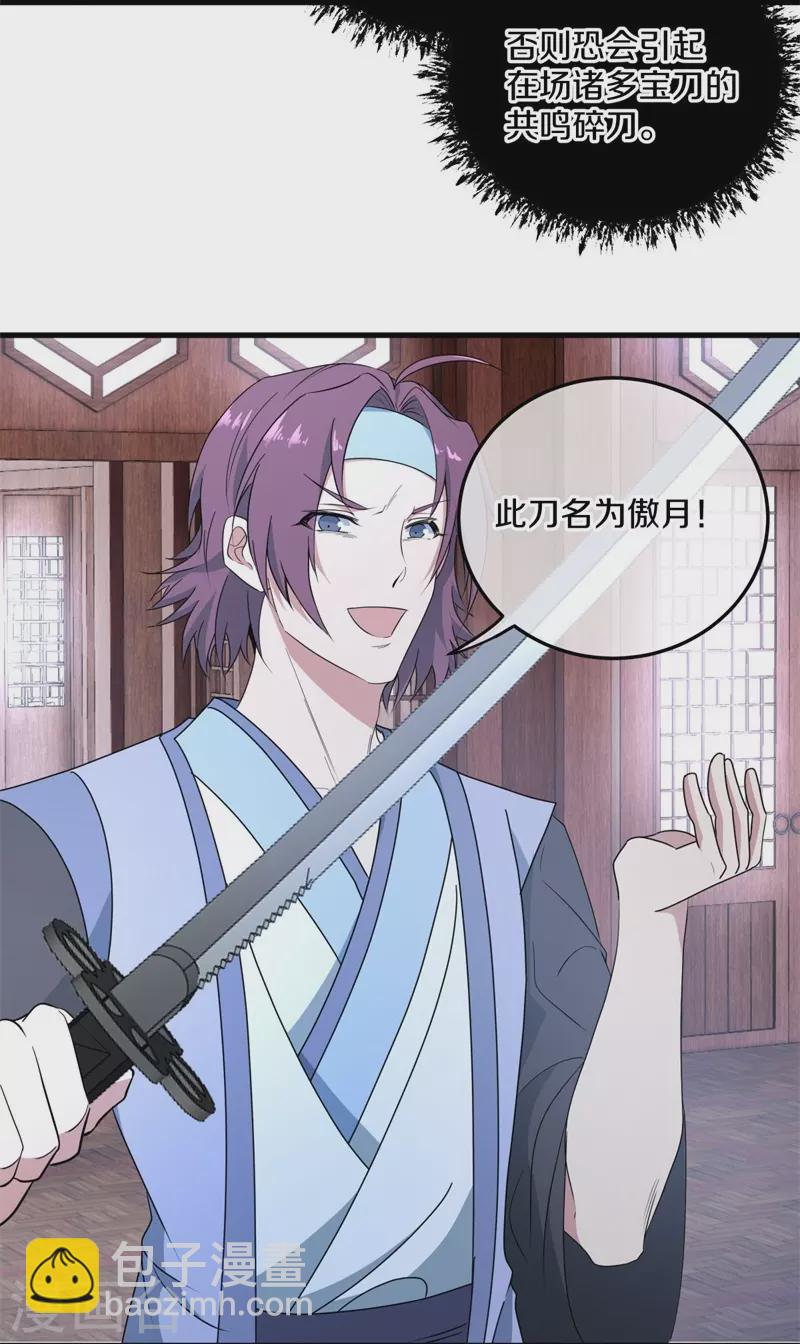 第421话 九刀古峰15