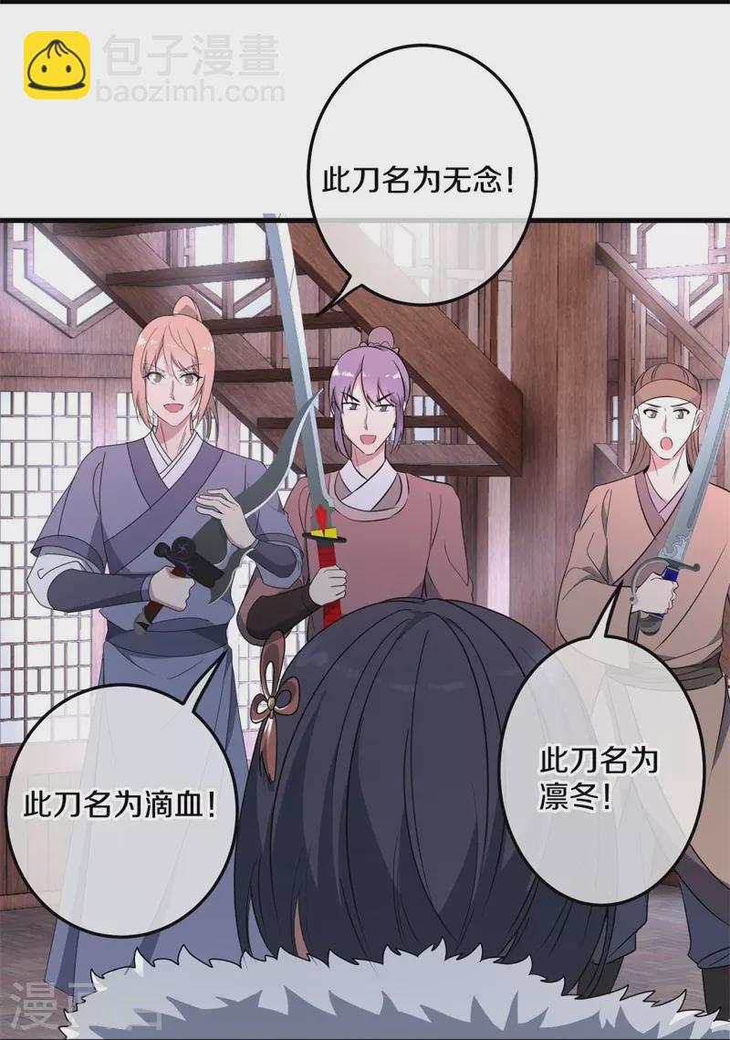第421话 九刀古峰16