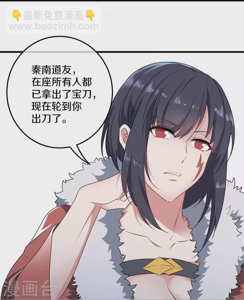 第421话 九刀古峰17
