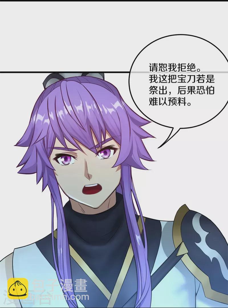 第421话 九刀古峰18