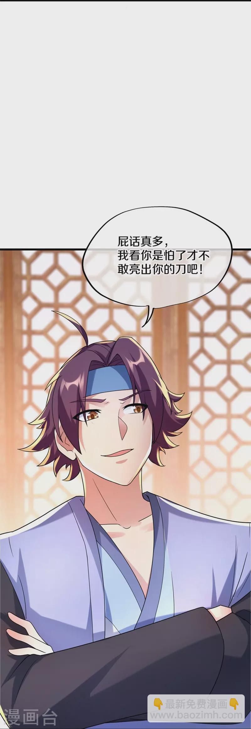 第421话 九刀古峰19