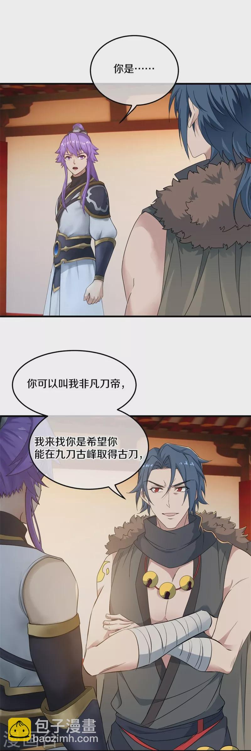 第421话 九刀古峰3