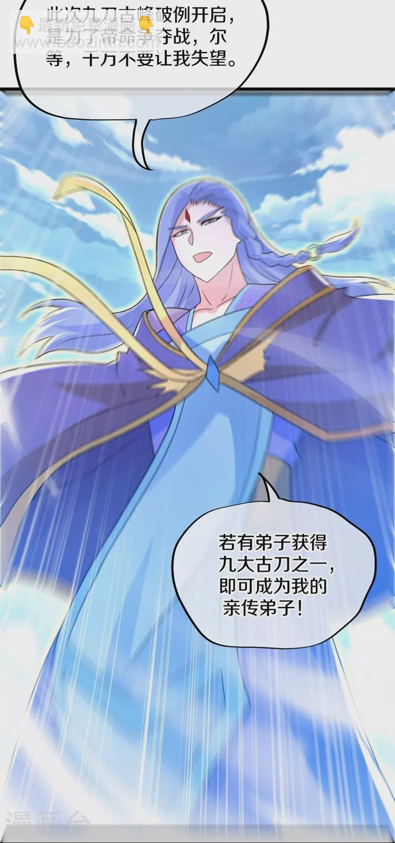 第421话 九刀古峰35