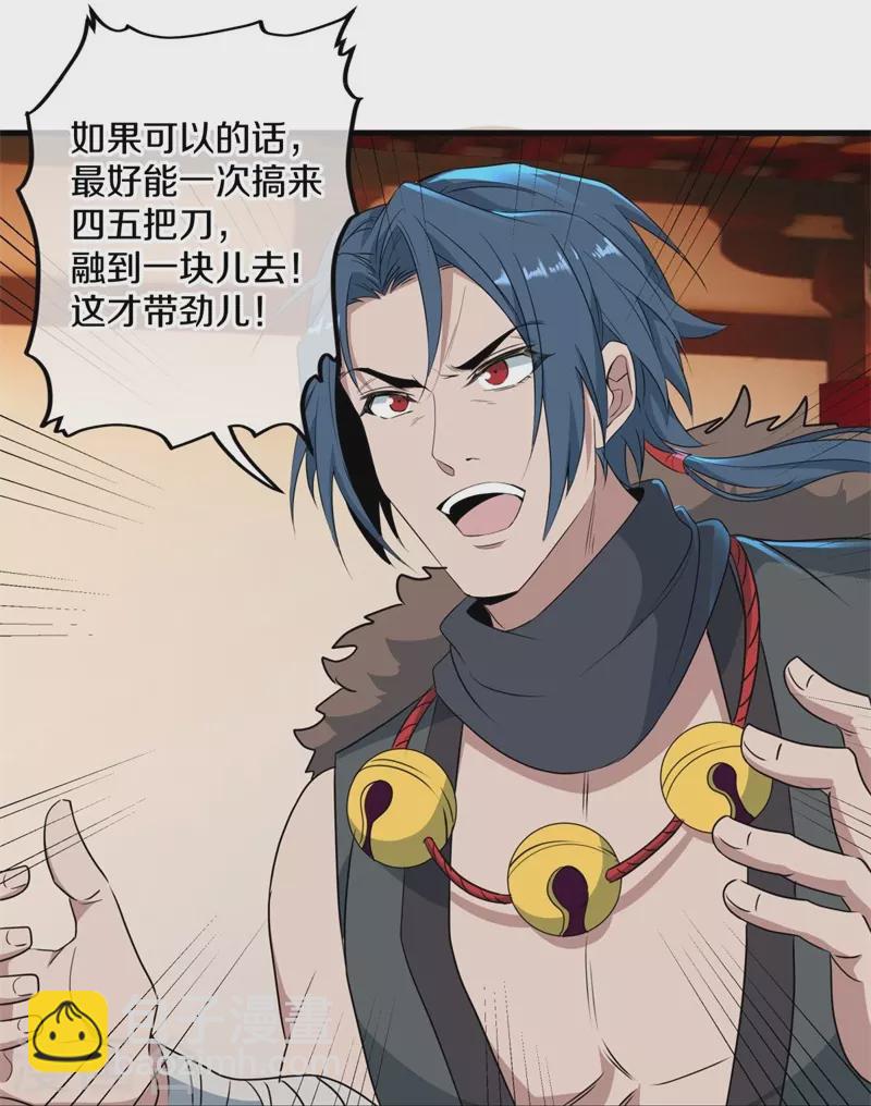 第421话 九刀古峰5