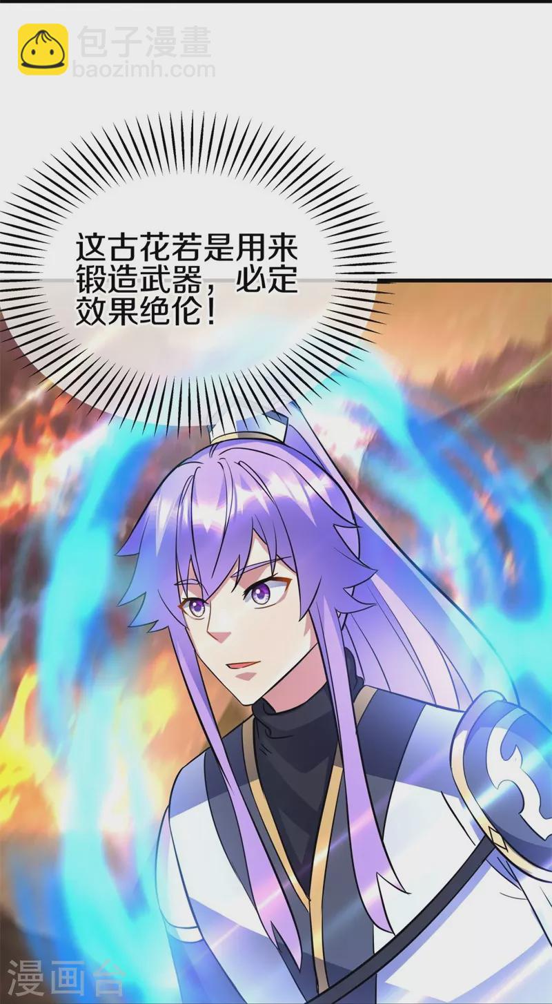 第421话 九刀古峰59