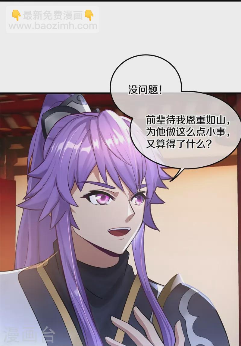 第421话 九刀古峰6