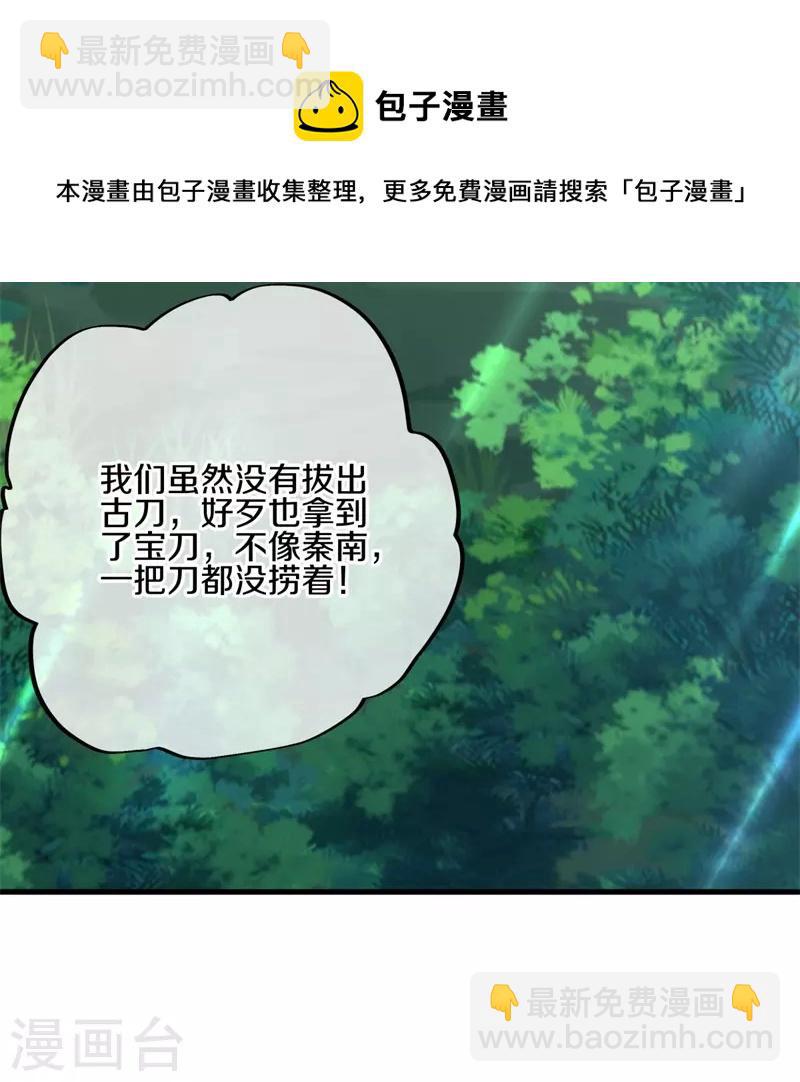 第421话 九刀古峰74