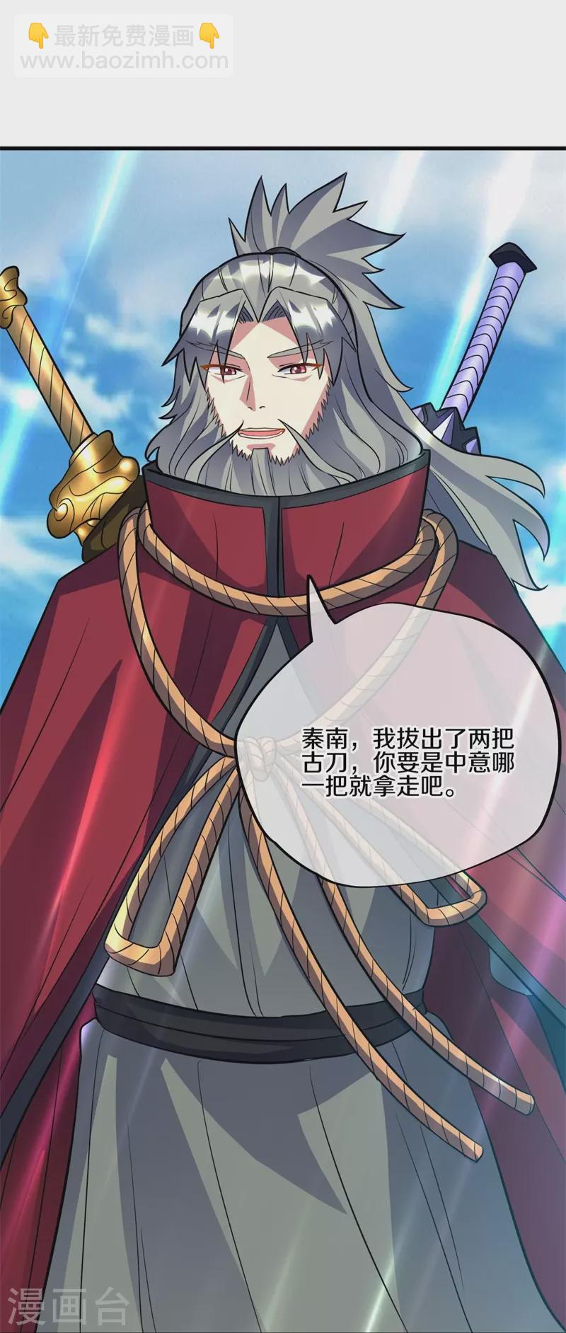 第421话 九刀古峰75