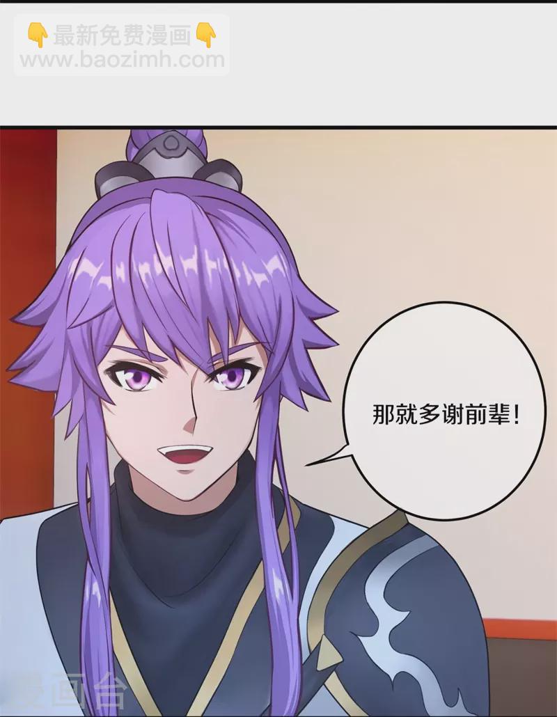 第421话 九刀古峰8