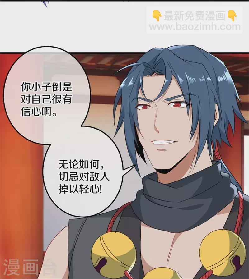 第421话 九刀古峰9