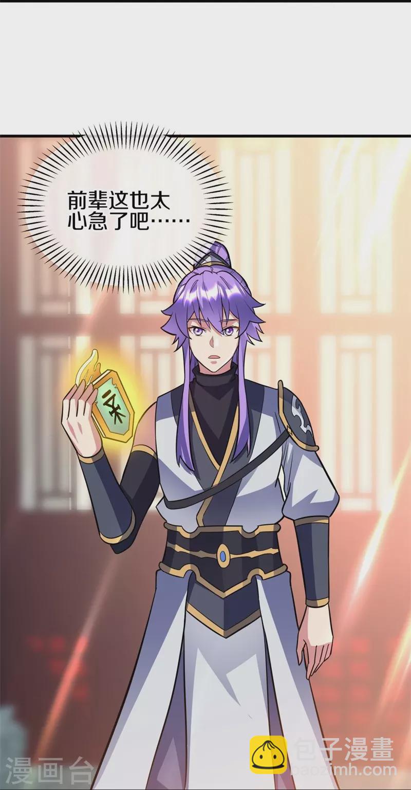 第422话 明正古城11