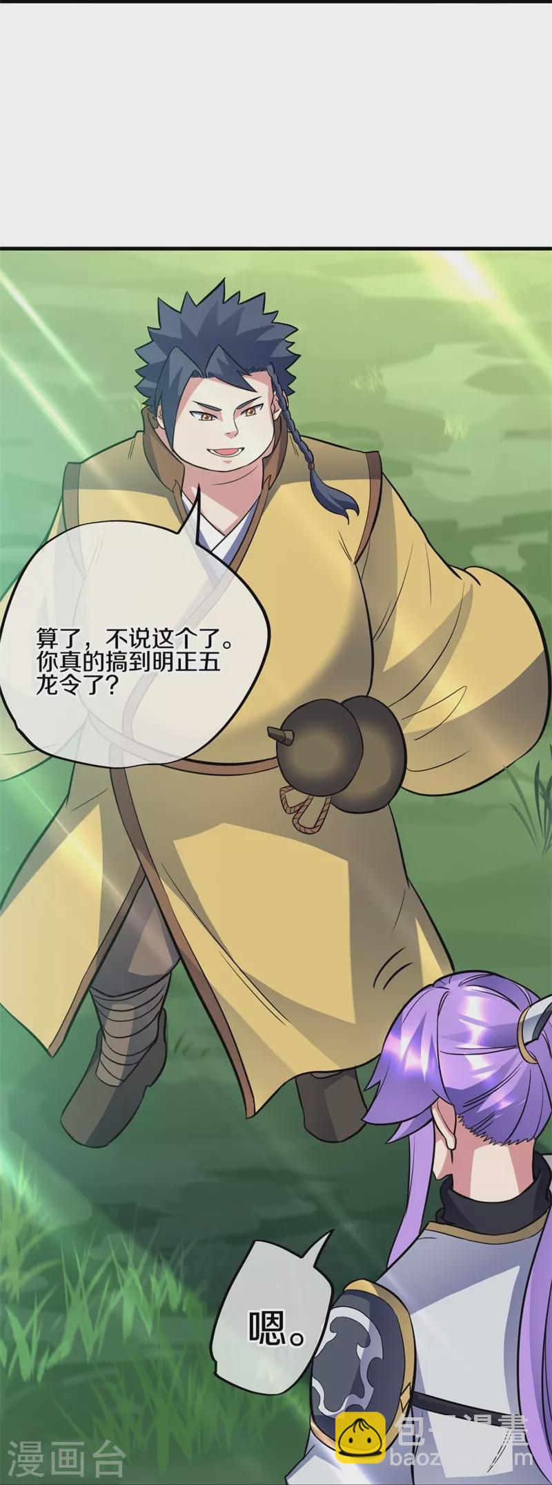 第422话 明正古城18