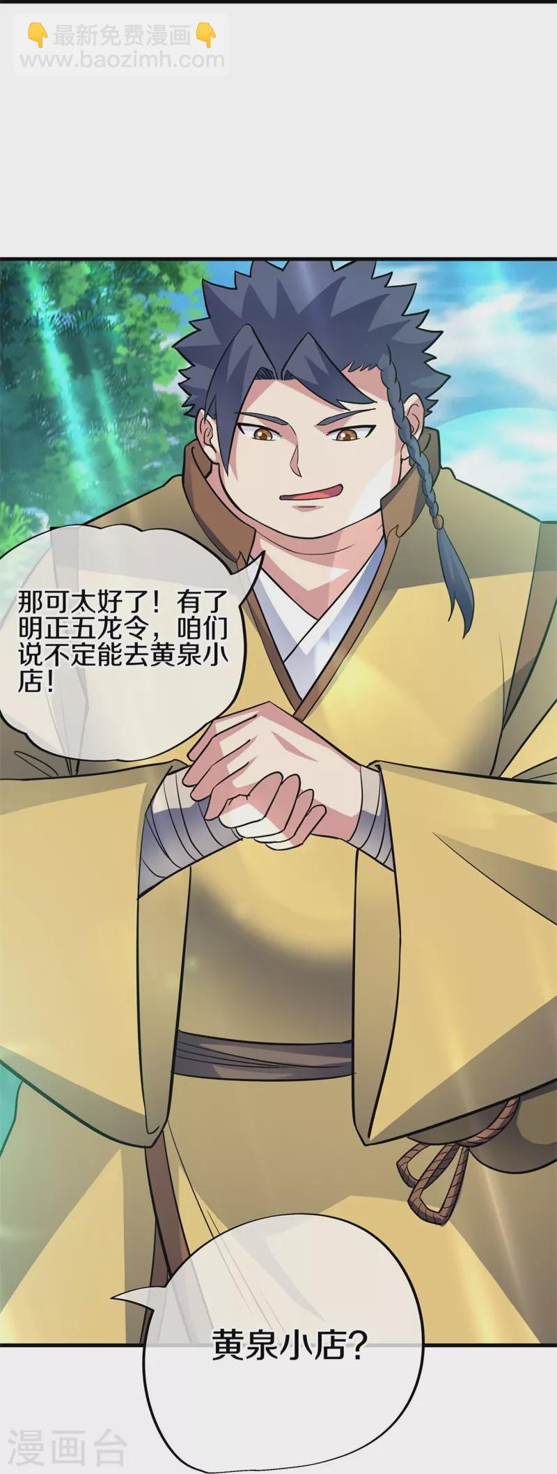 第422话 明正古城19